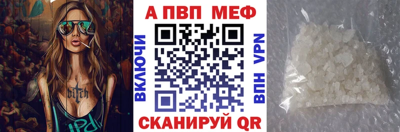 Альфа ПВП Соль  цена наркотик  Лесной 