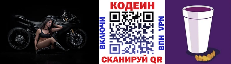 хочу наркоту  Лесной  Кодеиновый сироп Lean напиток Lean (лин) 