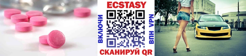 ЭКСТАЗИ Дубай  магазин продажи   Лесной 