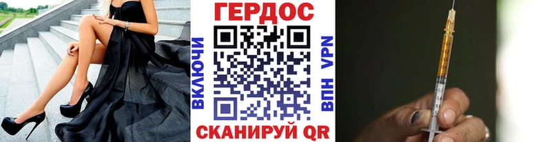 ГЕРОИН хмурый  Лесной 