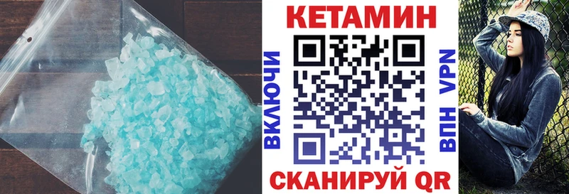 Кетамин ketamine Лесной