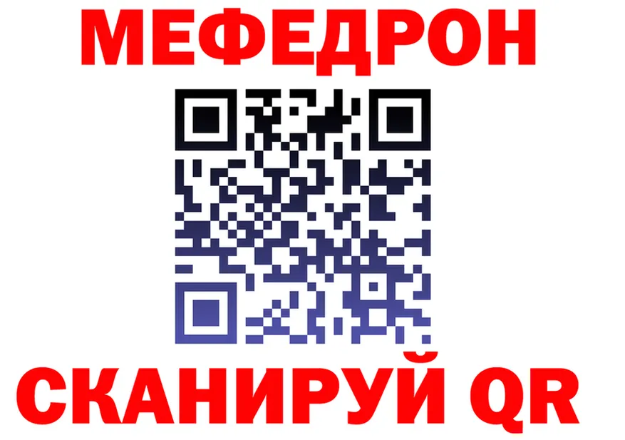 МЯУ-МЯУ мука зеркало shop кракен Лесной