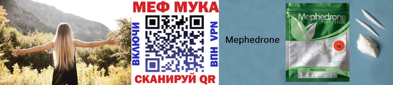 Мефедрон mephedrone  Лесной 