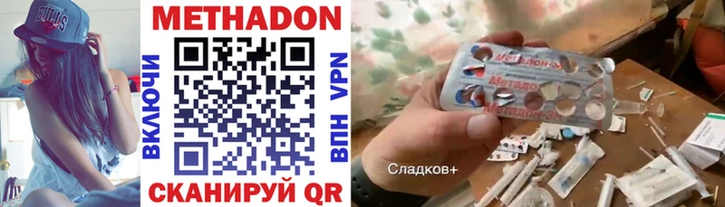 Метадон VHQ  Лесной 